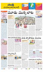 Mahabubabad District