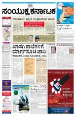 Namma Bengaluru, ಬೆಂಗಳೂರು