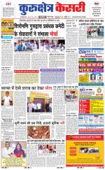 Punjab kesari / Haryana kurukshetra kesari