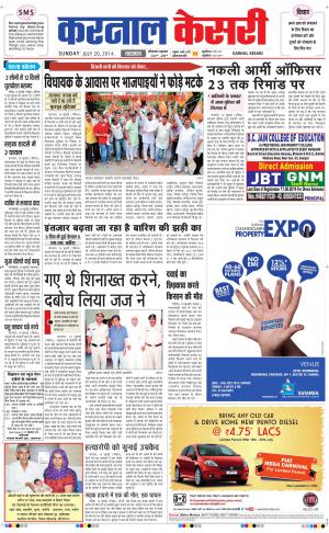 punjab kesari / haryana karnal kesari