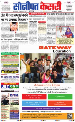 punjab kesari / haryana sonipat kesari