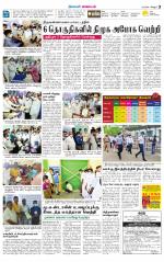 Tiruvannamalai-Vellore Supplement