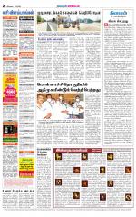 Pollachi-Coimbatore Supplement