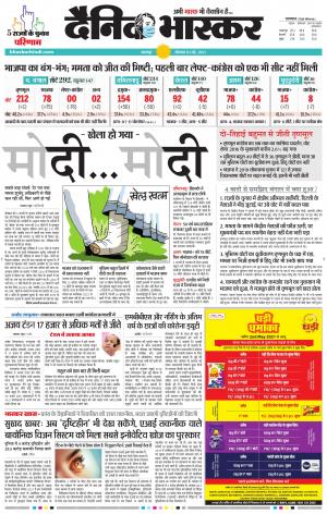 बालाघाट