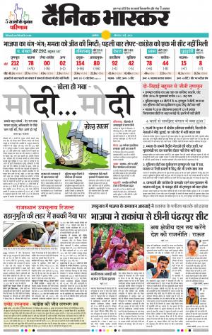 अकोला मेल