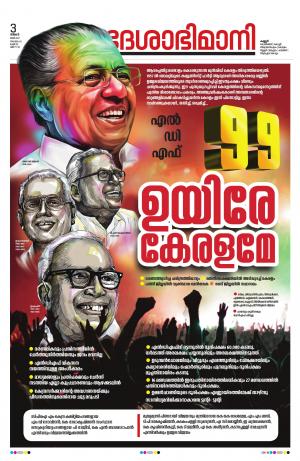 Kannur,2021 May3