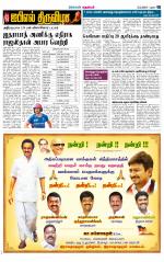 Madurai-Ramnad Supplement
