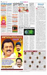 Villupuram Supplement