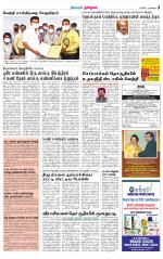 Coimbatore Supplement