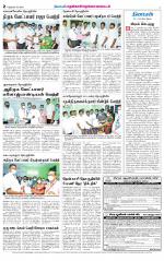 Nellai District-Tirunelveli Supplement