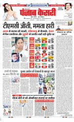 Bahadurgarh - Punjab Kesari