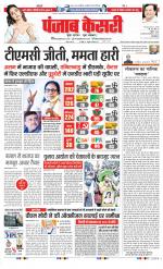 DELHI MAIN - PUNJAB KESARI