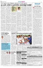 Nellai City-Tirunelveli Supplement