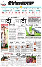 छत्रपति संभाजीनगर 