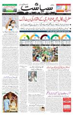 Siasat Daily