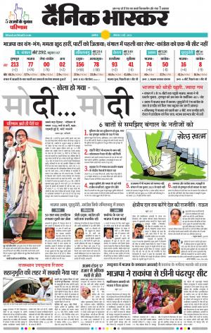 अकोला सिटी