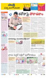 West Godavari District