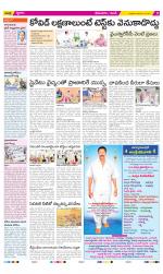 West Godavari Constituencies