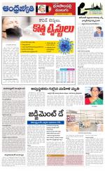 Jayashankar Bhupalpally