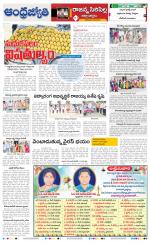 Rajanna Sircilla District