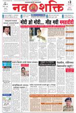 Navshakti Epaper