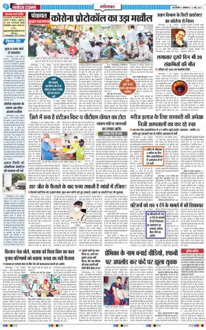 The Navodaya Times Ghaziabad﻿