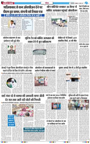 The Navodaya Times Noida
