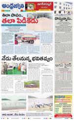 Nagarkurnool District