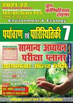 Environment & Ecology