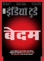 India Today - Hindi