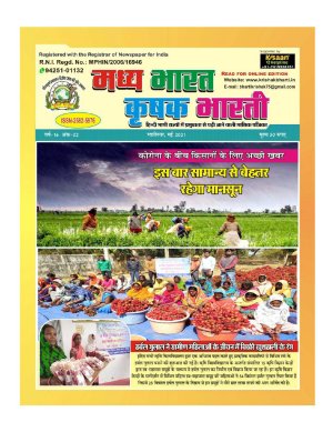 Madhya Bharat Krishak Bharti