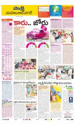 Mahabubnagar District
