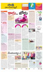 Nagarkurnool District