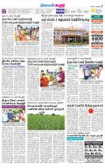 Karur-Trichy Supplement