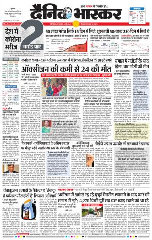 औरंगाबाद डाक