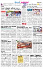 Thanjavur-Trichy Supplement