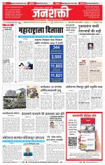 Jalgaon Janshakti