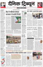 Dainik Tribune (Chandigarh)
