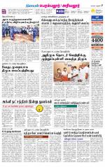Perambalur-Trichy Supplement