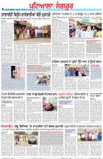 Punjabi Tribune (Patiala-Sangrur)