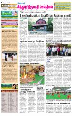 Chitoor-Vellore Supplement