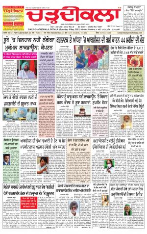 charhdikala punjab 4-05-2021