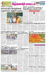 Krishnagiri-Salem Supplement