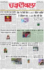 Charhdikala (Delhi Edition)