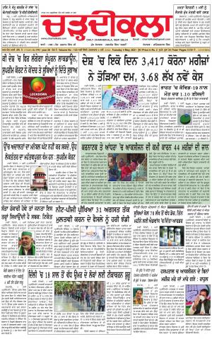 charhdikala delhi 4-05-2021