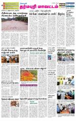 Dharmapuri-Salem Supplement
