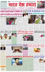 Bharat Desh Hamara (Haryana)