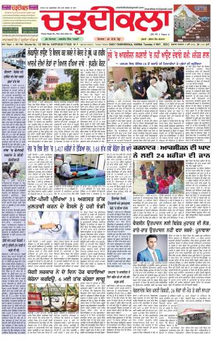 charhdikala haryana 4-05-2021