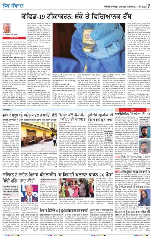 LOK SAMWAD_04_May_2021