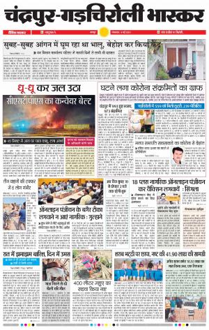 चंद्रपुर